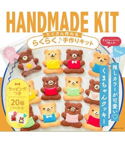 Amazon | ミントスタイル たくさん作れるキット 2色のロリポップチョコ